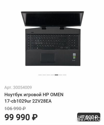 Ноутбук Omen 17 Купить В Москве