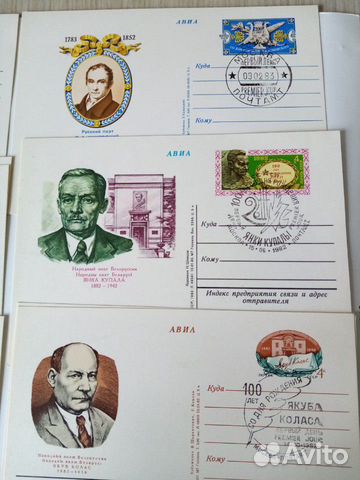 Почтовые карточки и конверты СССР