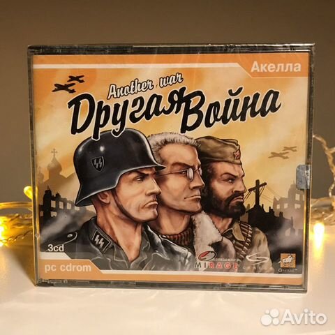 Другая война (запечатан)