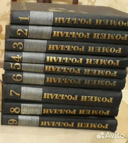 Книги Ромена Роллана 9 томов