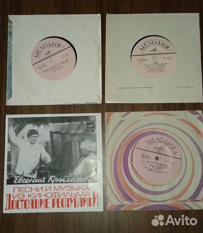 Пластинки виниловые СССР, Куба