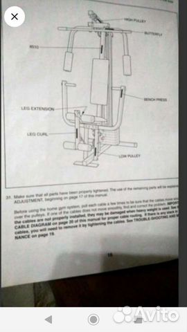Силовые тренажеры бу