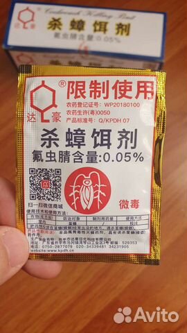 Средство от тараканов (порошок)