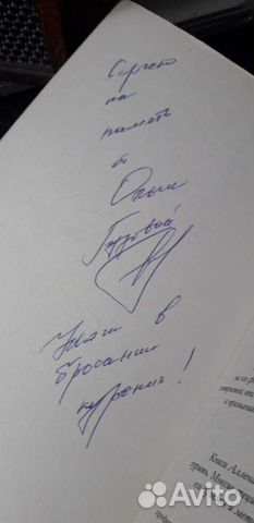 Автограф Ольги Бузовой