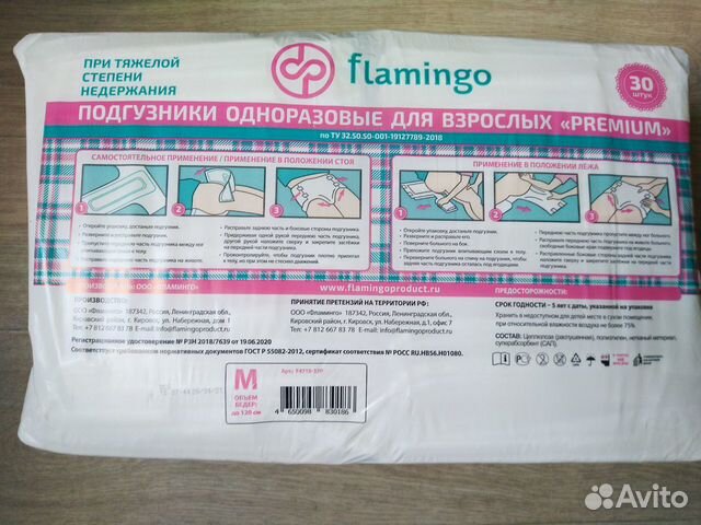 Подгузники для взрослых Flamingo premium р.М, Тena