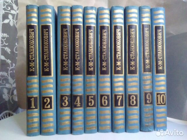 К.М.Станюкович собрание сочинений в 10-и томах