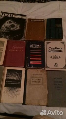 Книги медицинские