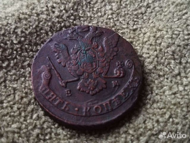 5 копеек Екатерина 2
