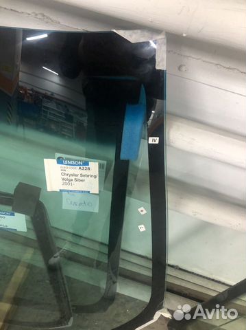 Автостекло