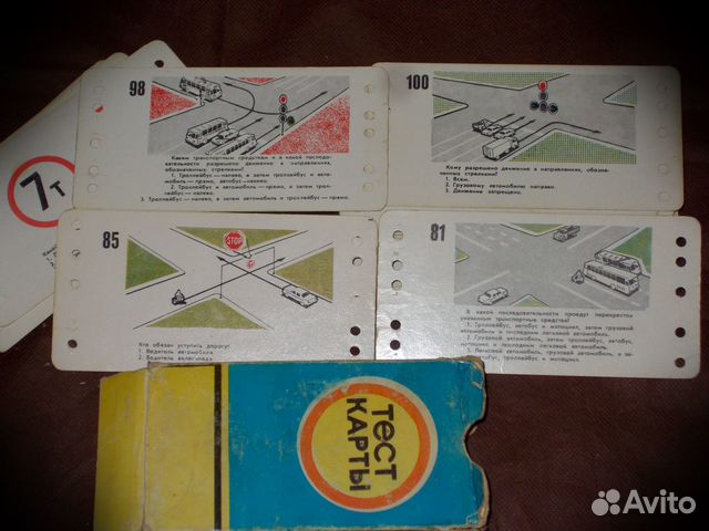 Тест - карты пдд СССР