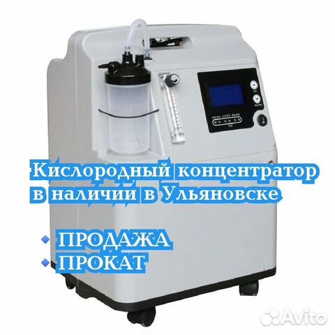 Кислородный концентратор
