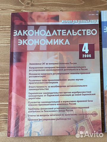 Журналы для юристов и кадровиков