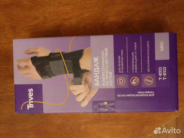 Бандаж для кисти