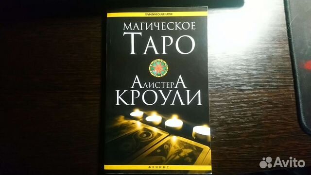 Книги по эзотерике бесплатно