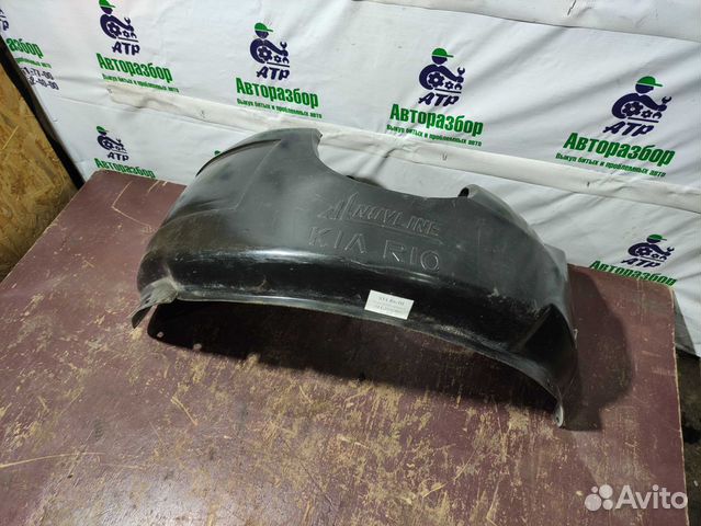 Подкрылок передний правый KIA Rio 2
