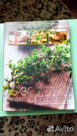 Книга по кулинарии