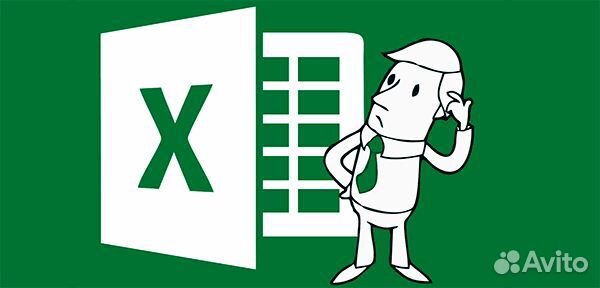 Решение задач в Excel
