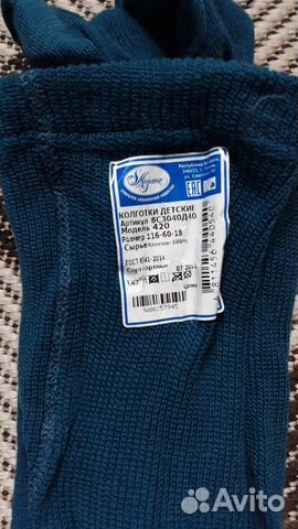 Колготки детские