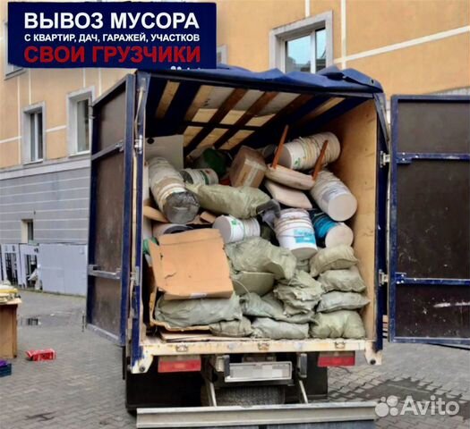 Вывоз бытового мусора, стротельного, мебели, хлама