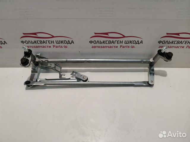Трапеция стеклоочистителей Фольксваген Шкода