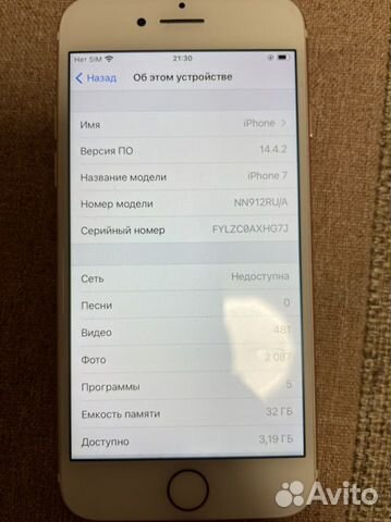 Телефон iPhone 7 32gb