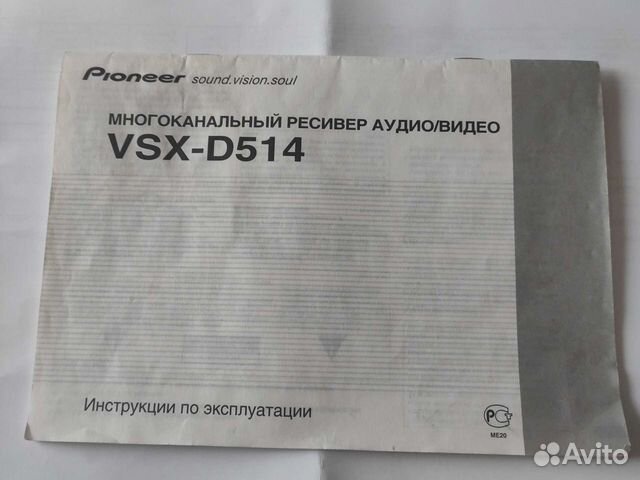 Инструкция ресивер Pioneer vsx-d514