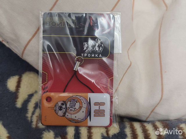 Брелок в упаковке