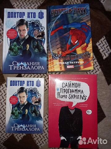 Доктор Кто Человек паук Саймон