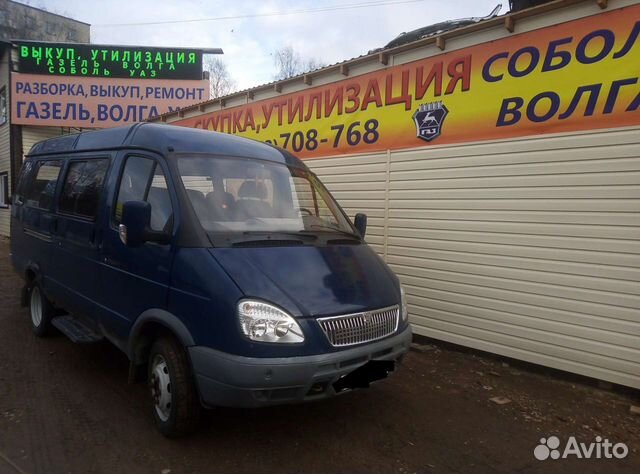 Взять газель с последующим выкупом. Выкуп газелей. выкуп газель волга. газель утиль.