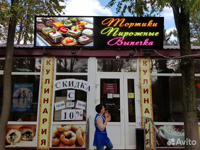 Бегущая строка -экран