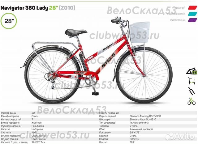 Stels Navigator 350 Lady 28 Z010 (новый)