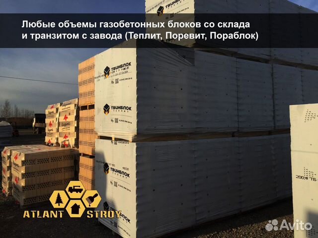 Газоблок Твинблок Теплит