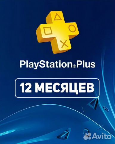 PS Plus, Hogwarts, Fifa 23 Ess, Extra, Deluxe