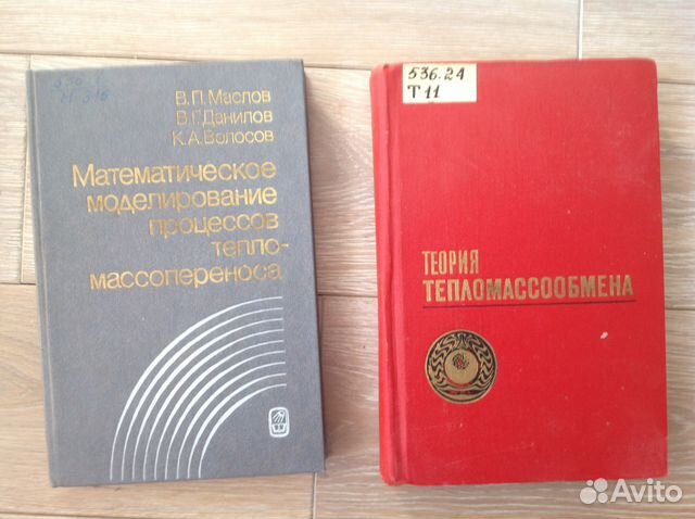 Теория тепломассообмена В. П. Маслов, В. Г. Данило