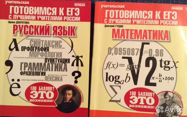 Учебники для подготовки к егэ и огэ Учебники для подготовки к егэ и огэ