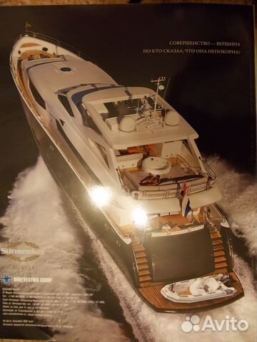 Журналы Yachting