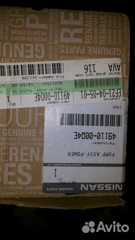 Насос гур Nissan 49110-00Q4E Насос гур Nissan 49110-00Q4E