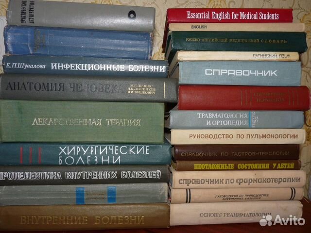 Медицинские книги картинки