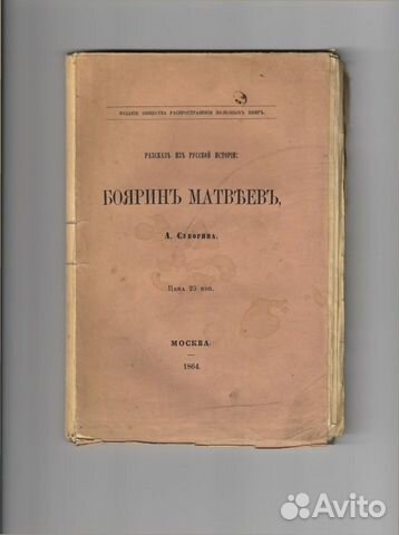 Суворин А. Рассказ из русской истории
