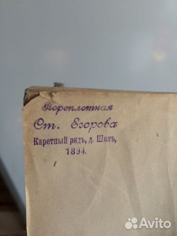 Трагедия Гёте