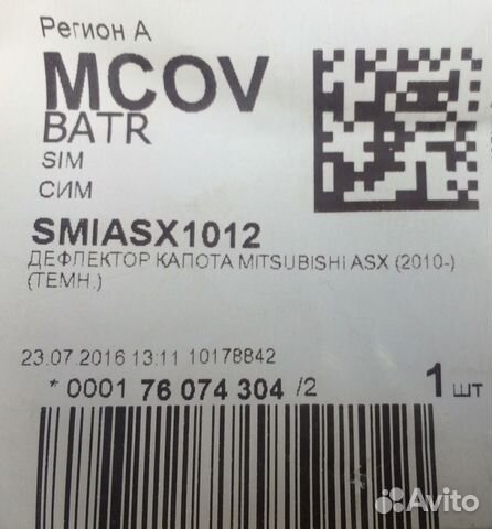 Дефлектор капота Mitsubishi ASX Дефлектор капота Mitsubishi ASX