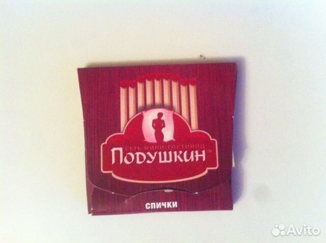 Спички из отелей в коллекцию Спички из отелей в коллекцию
