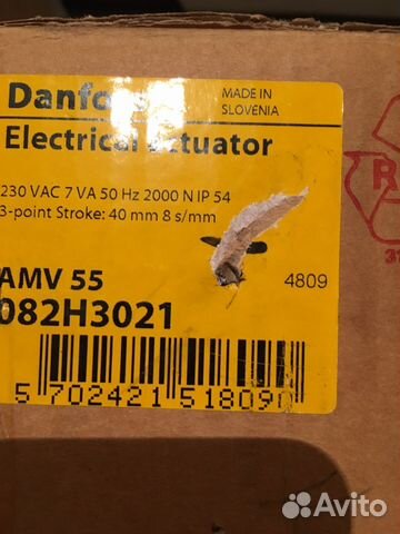 Электропривод AMV 55 Danfoss 082H3021