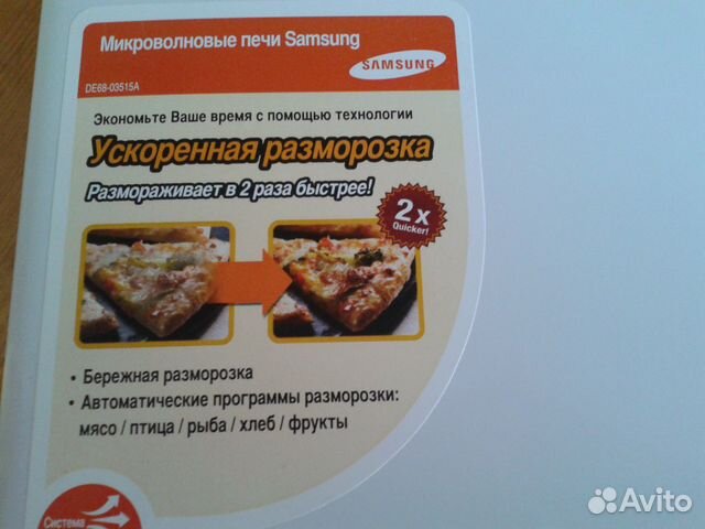 Микроволновая печь samsung Микроволновая печь samsung