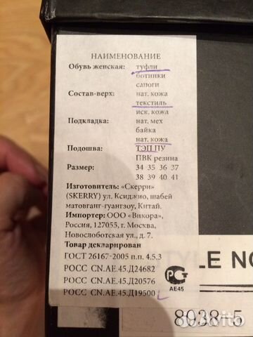Туфли новые