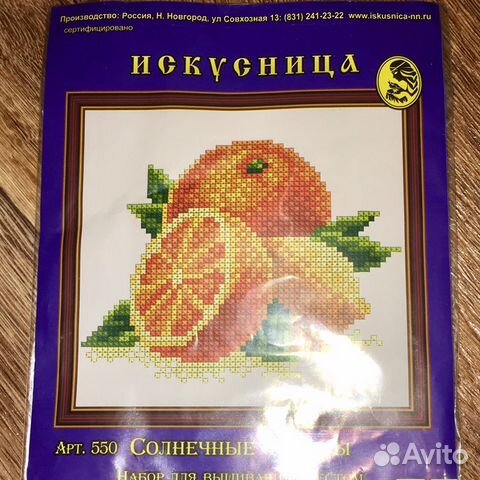 Вышивка крестом Вышивка крестом