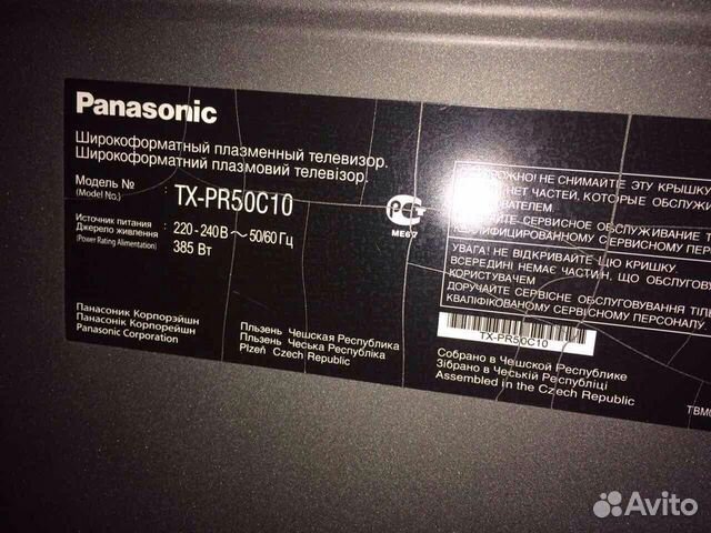 Плазменный телевизор Panasonic TX-PR50C10 Плазменный телевизор Panasonic TX-PR50C10
