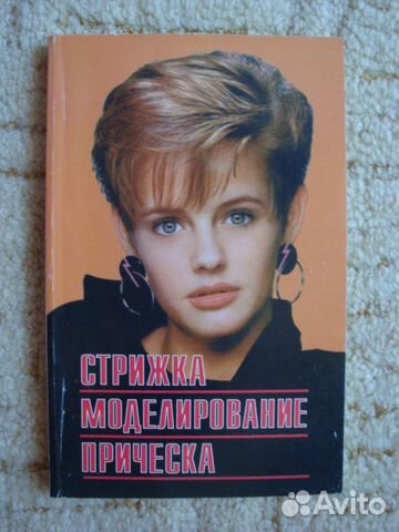 Книги стрижка, работы по дереву