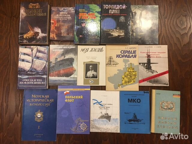 Книги по флоту 1990-2004 гг