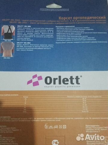 Корсет ортопедический Orlett арт.:IBS-3006.Новый